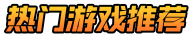 黑兔手游